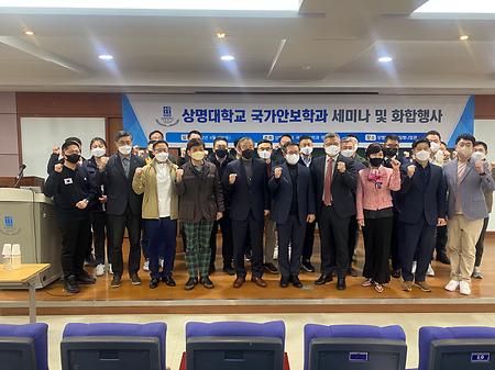 국가안보학과 [석 · 박사과정] 세미나 및 화합행사 (2022.04.02) 이미지