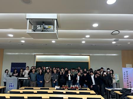 2024_한국언어문화전공_학술제_1125 이미지